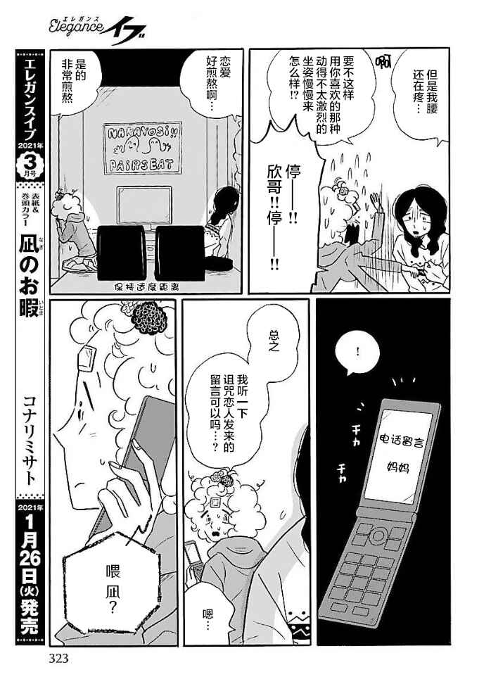 Chapter 48 - Page 22