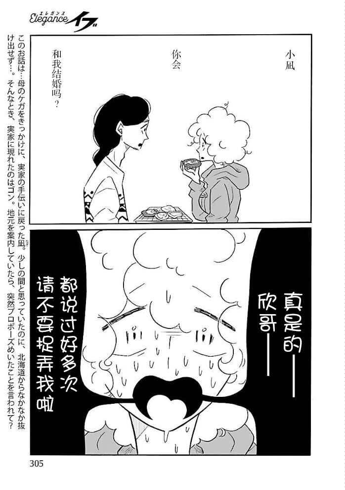 Chapter 48 - Page 4