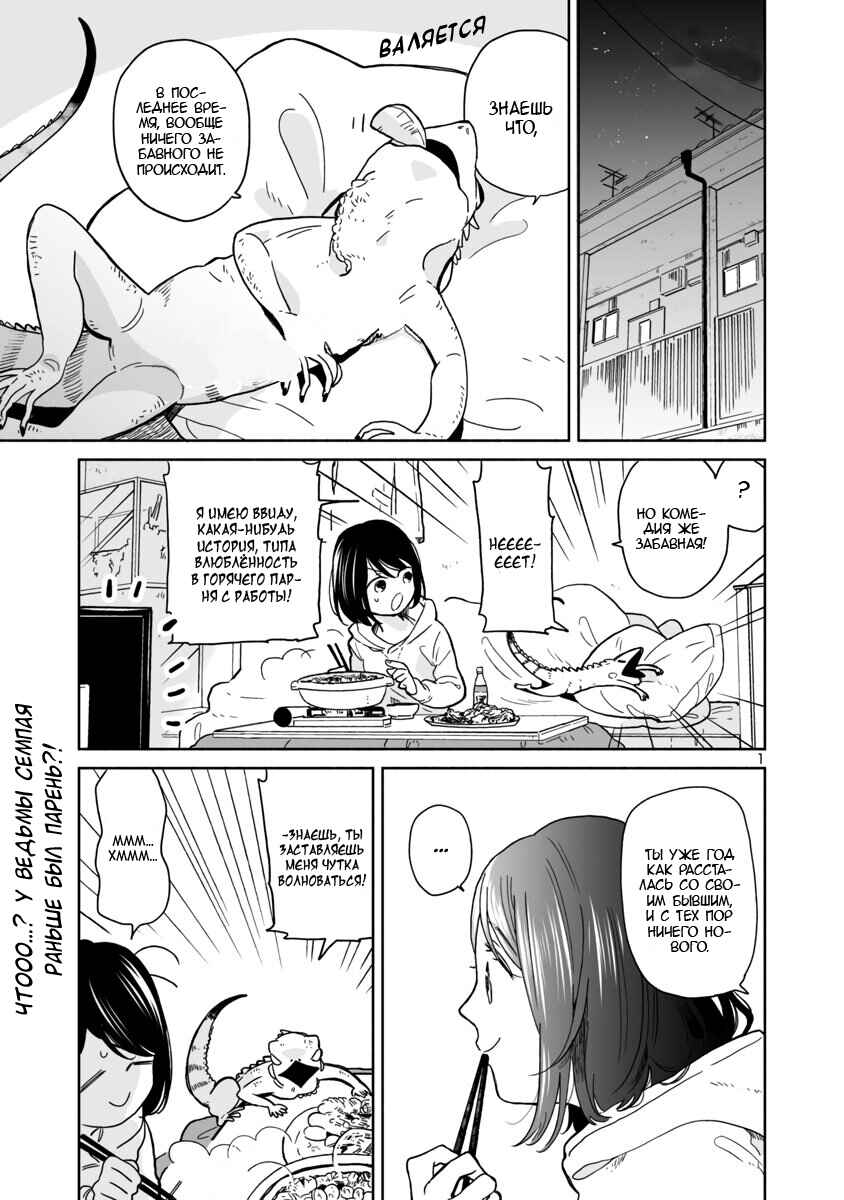 Chapter 10 - Page 1