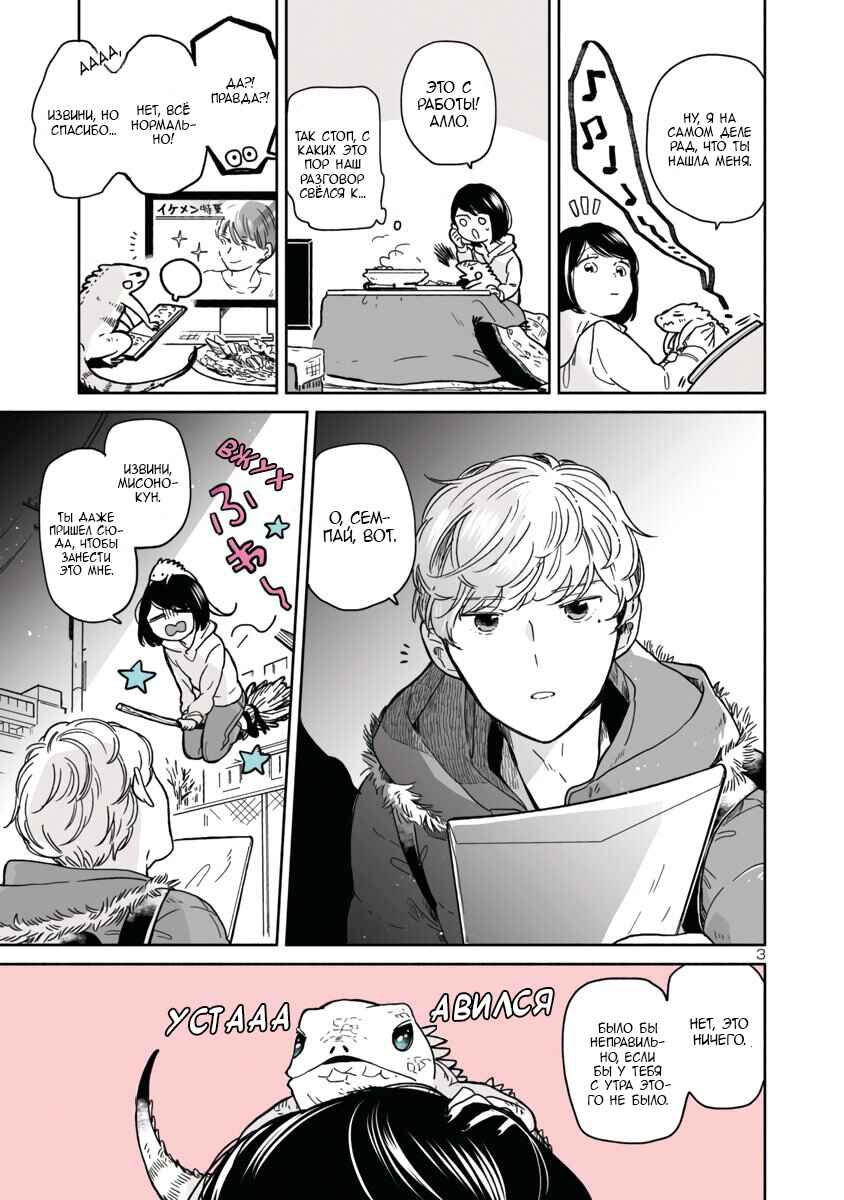Chapter 10 - Page 3