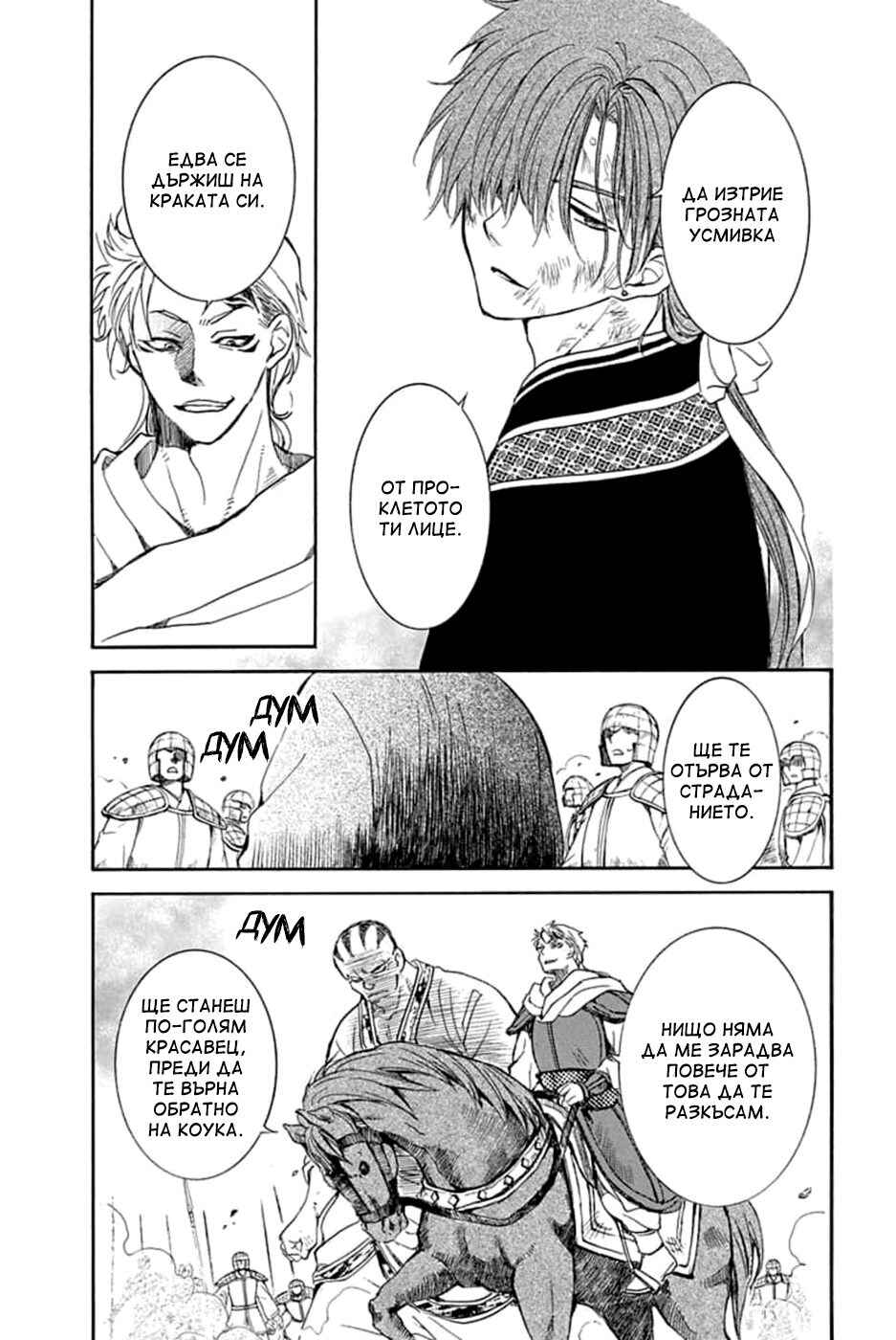 Chapter 220 - Page 12