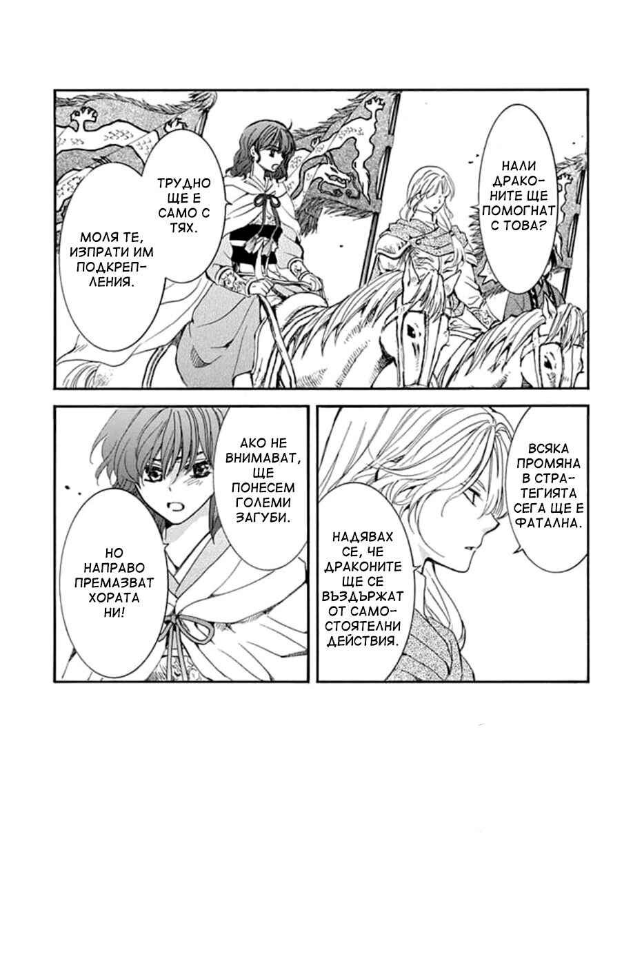 Chapter 220 - Page 2