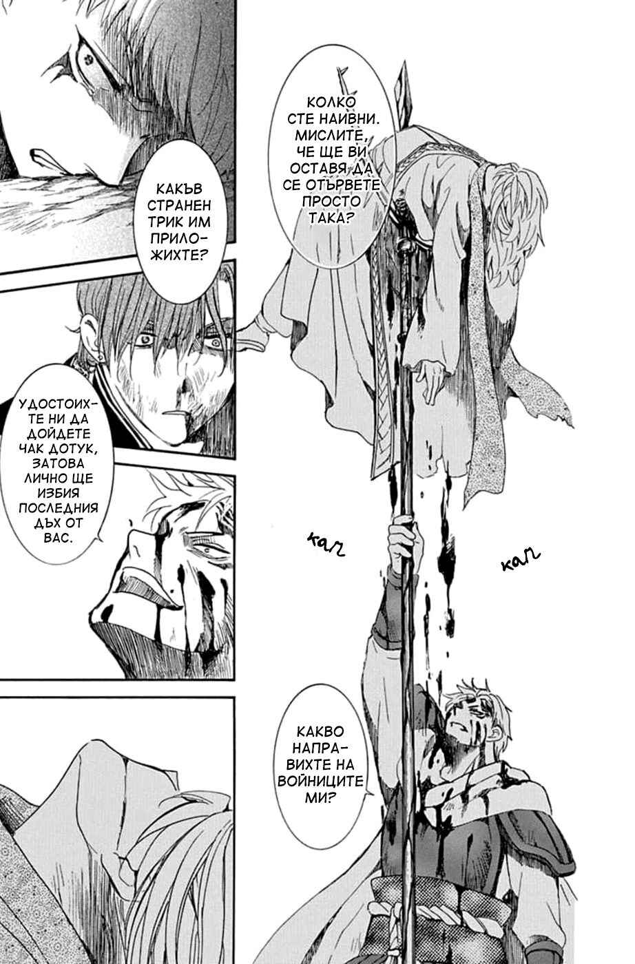 Chapter 220 - Page 20