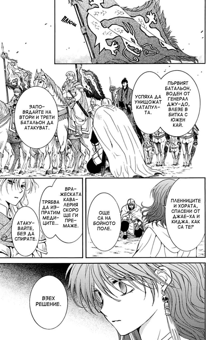Chapter 220 - Page 22