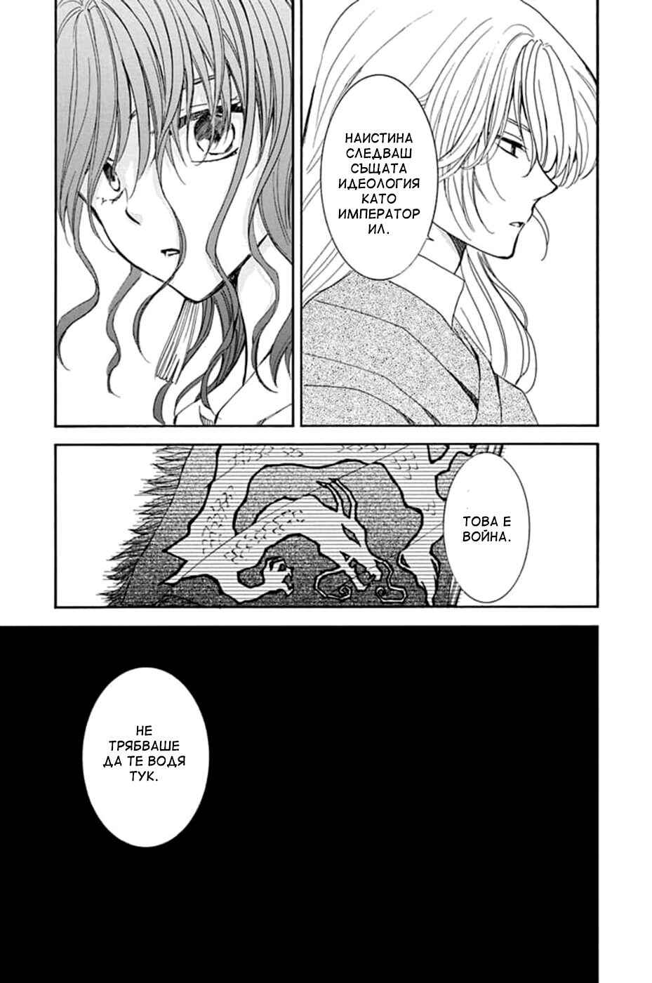 Chapter 220 - Page 3