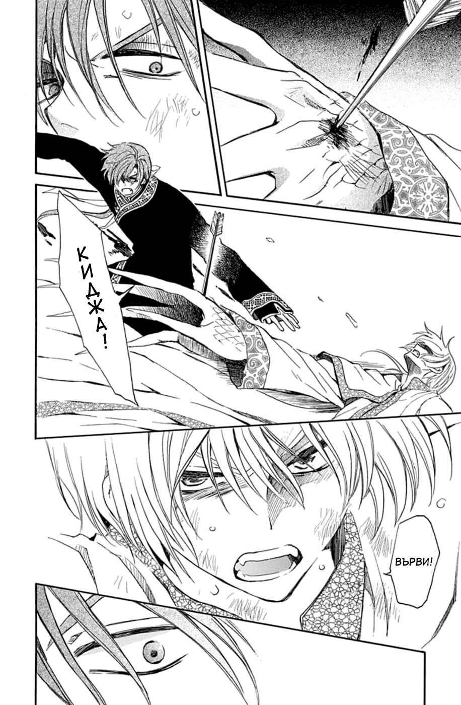 Chapter 220 - Page 6