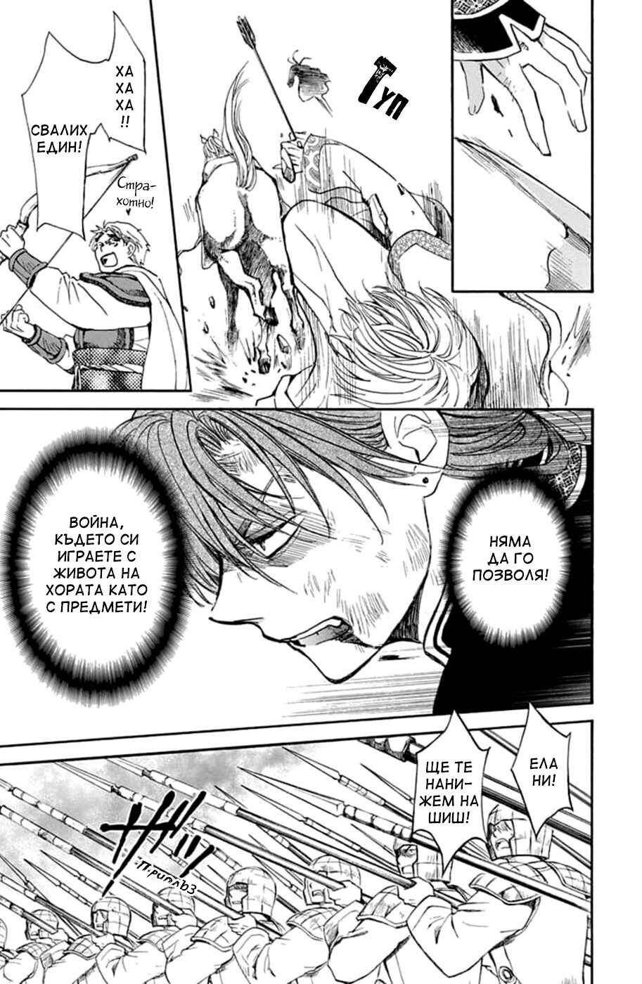 Chapter 220 - Page 7