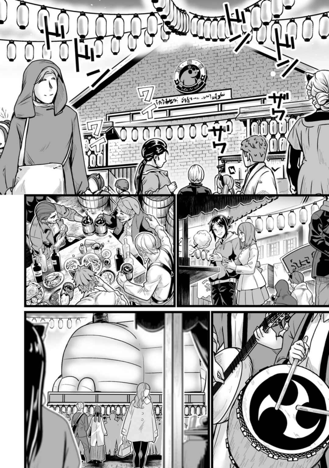 Chapter 21 - Page 12