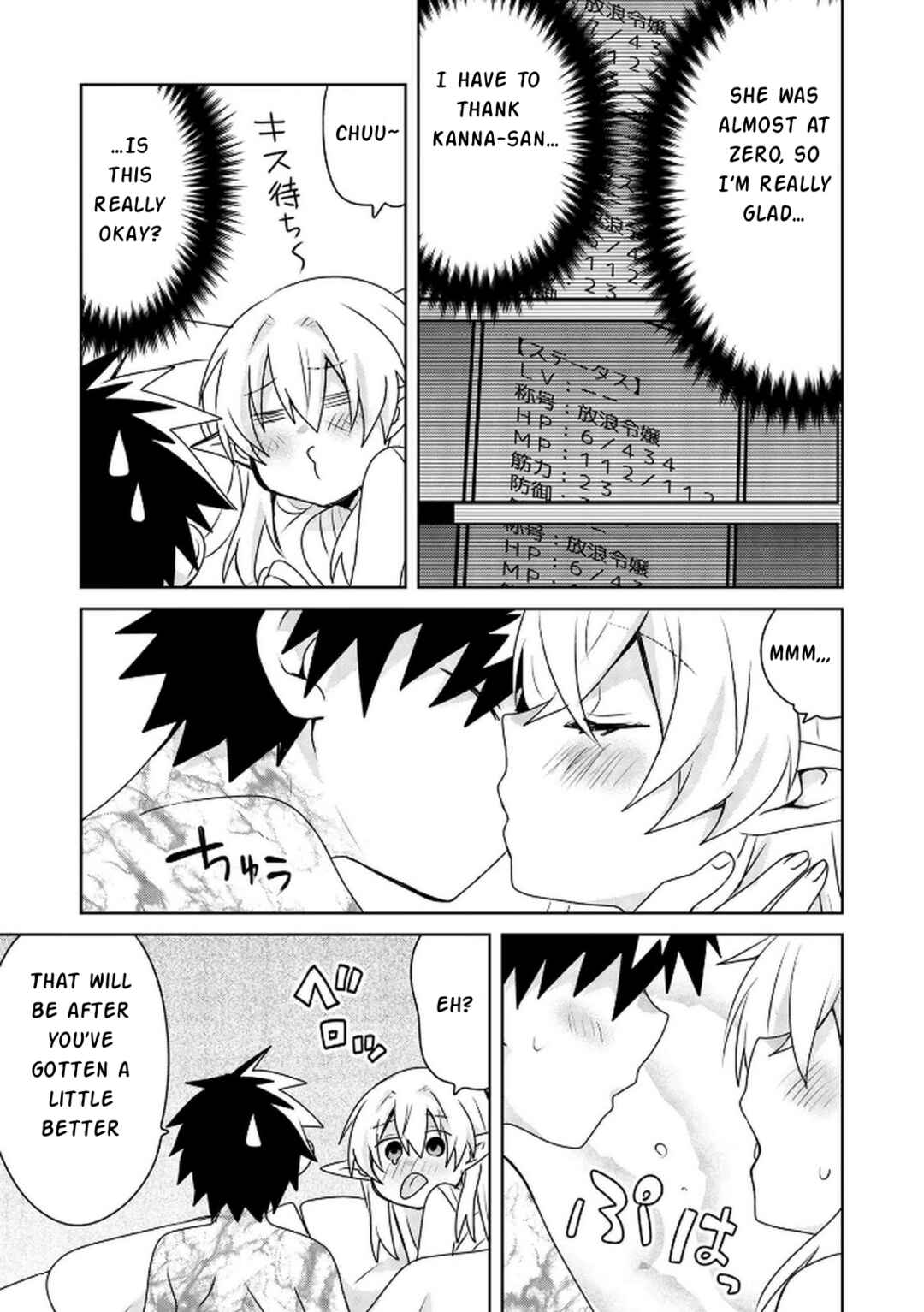 Chapter 17 - Page 12