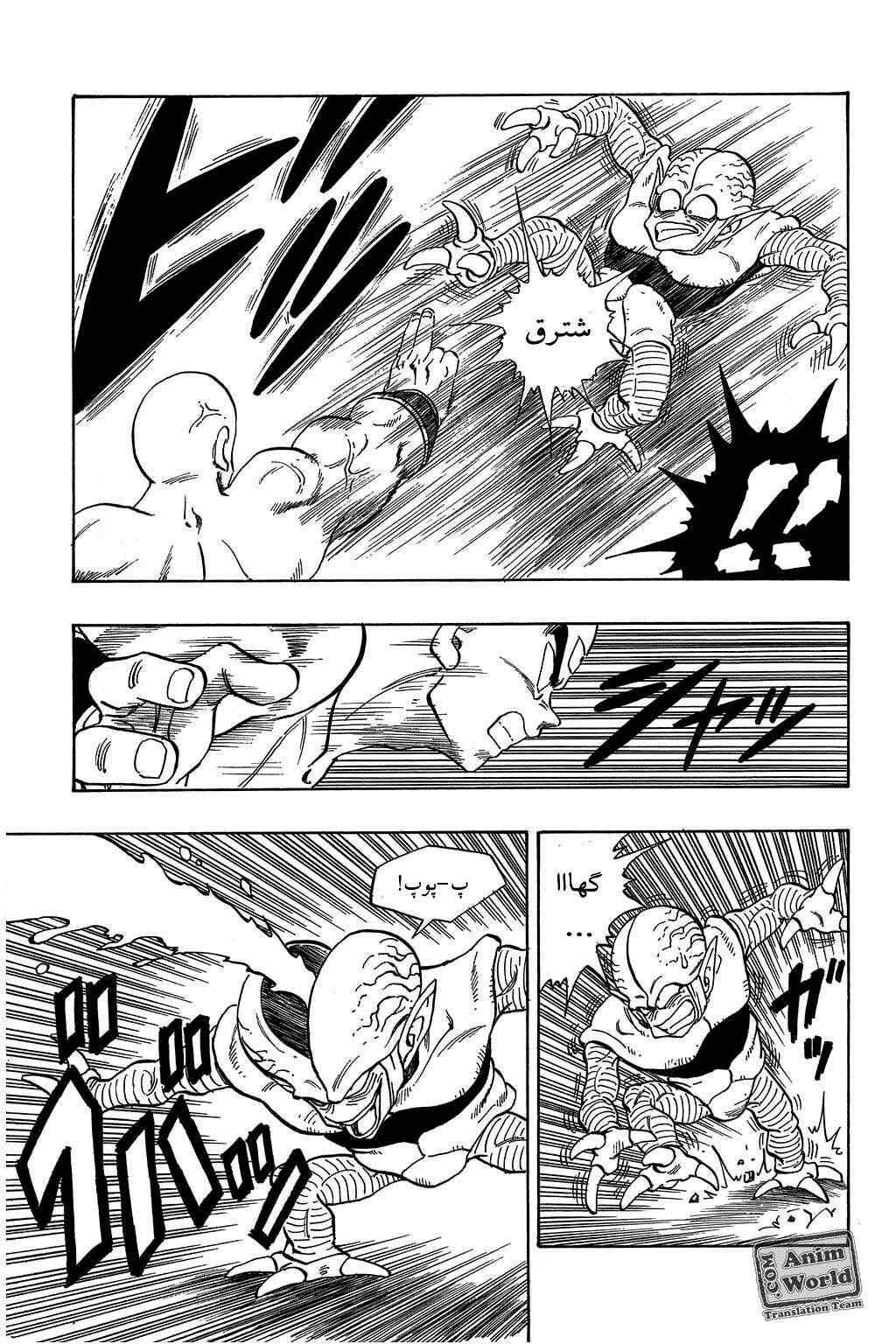 Chapter 214 - Page 13