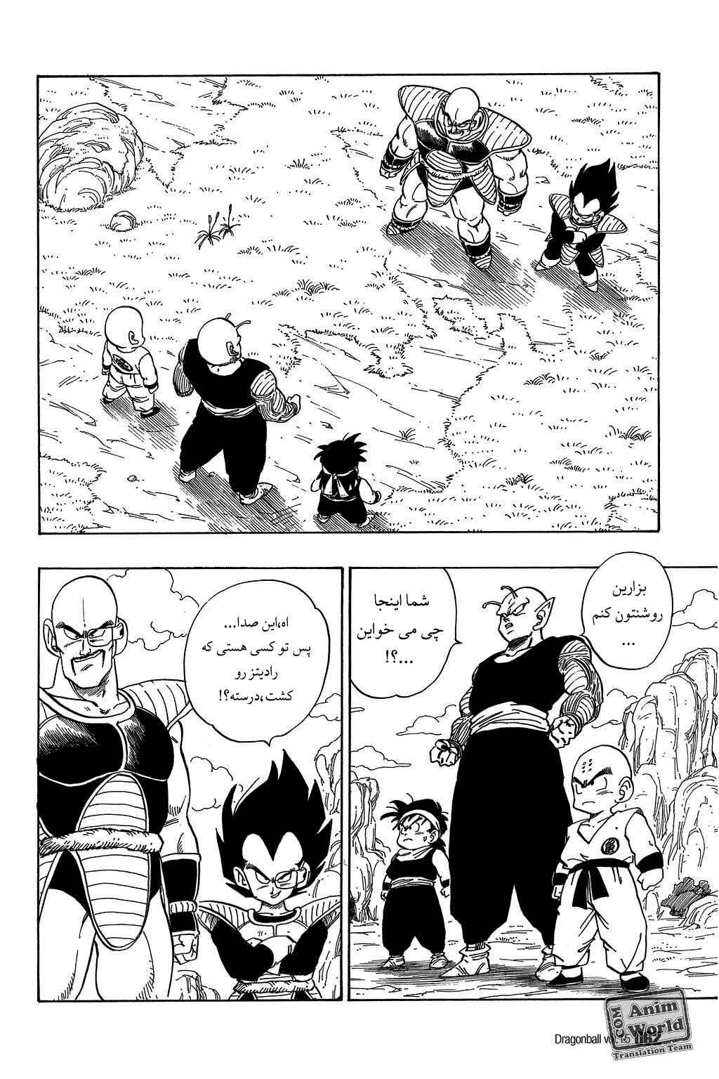 Chapter 214 - Page 2