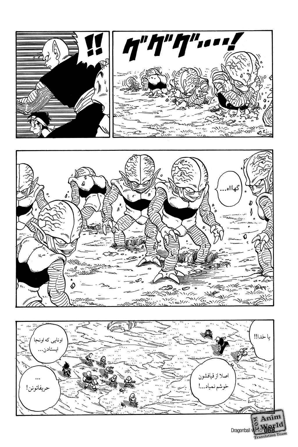 Chapter 214 - Page 8