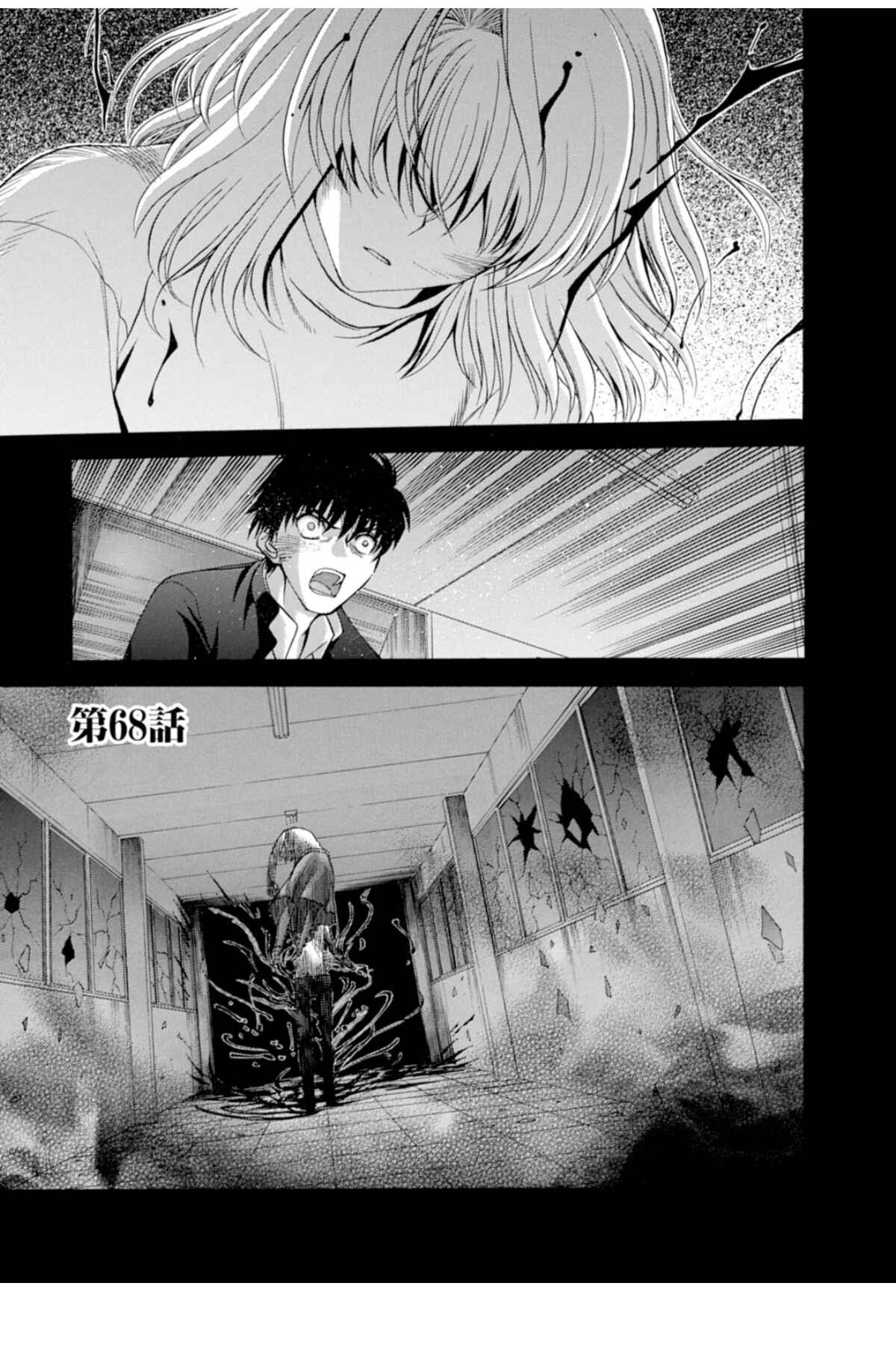 Chapter 68 - Page 1