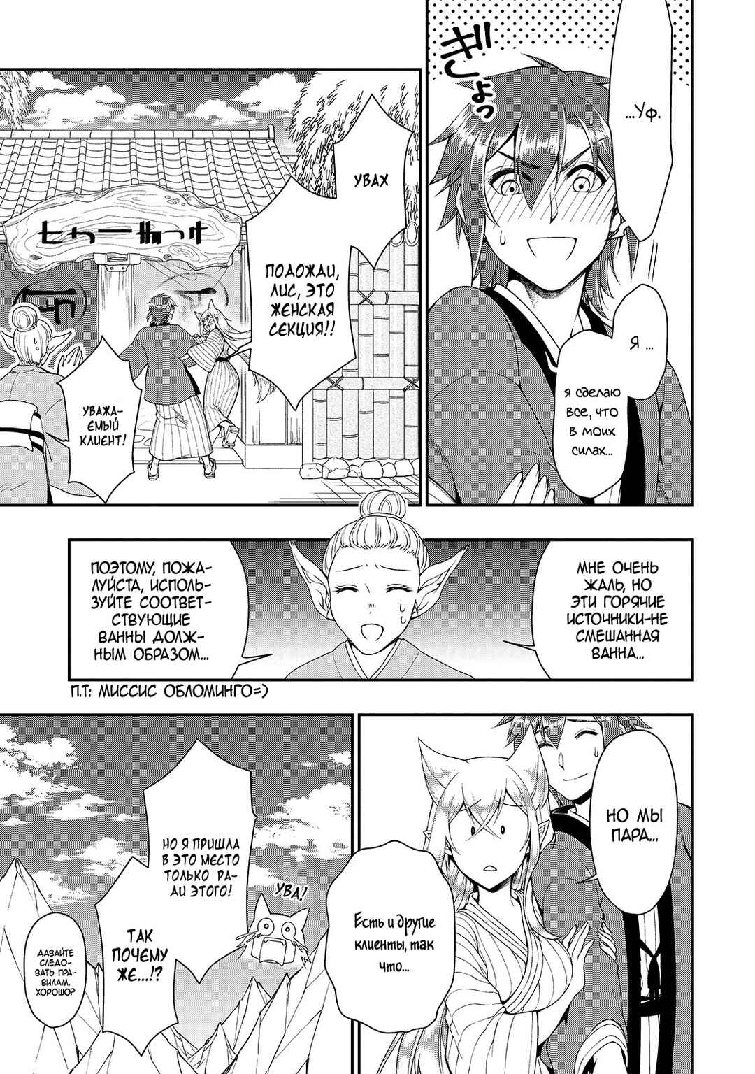 Chapter 23 - Page 16