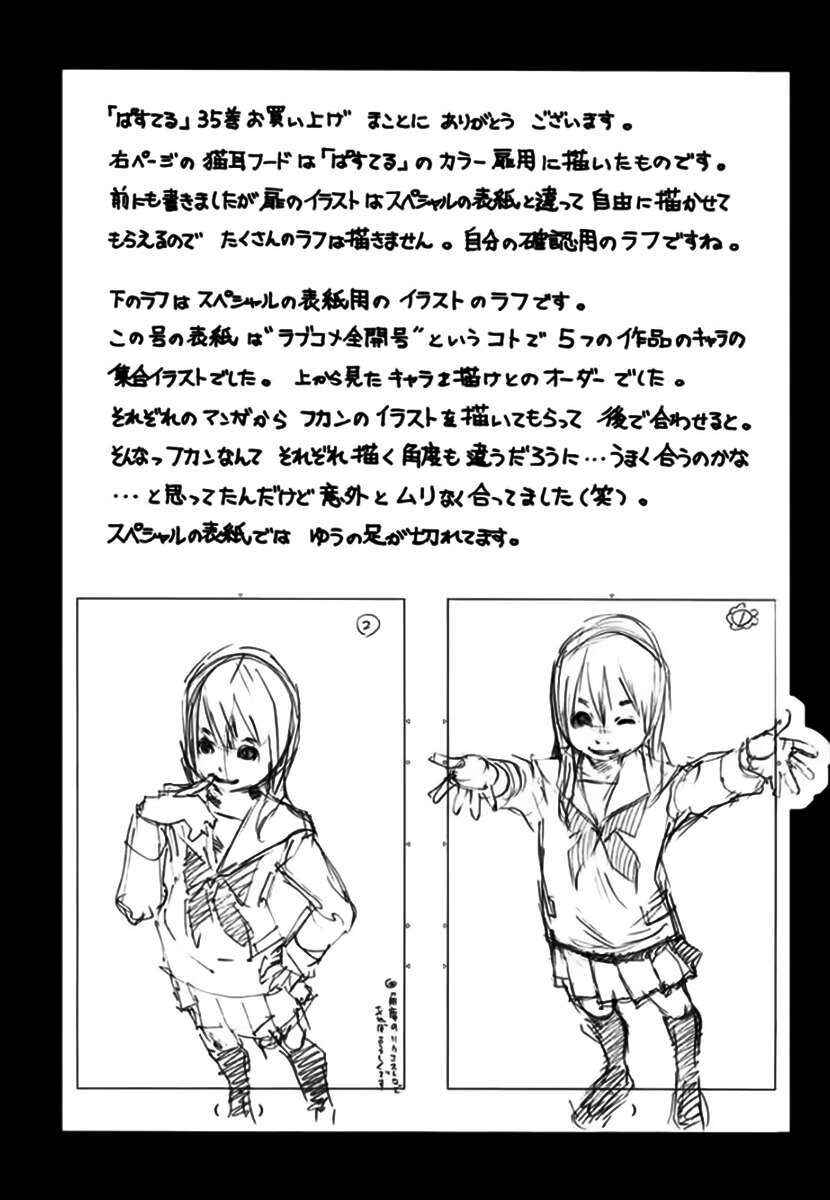 Chapter 163 - Page 47