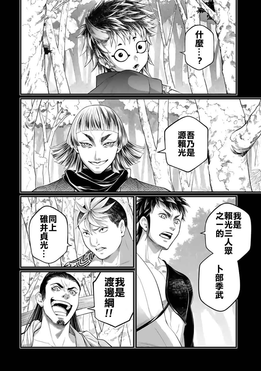 Chapter 118 - Page 12