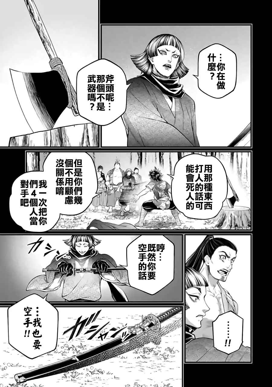 Chapter 118 - Page 15