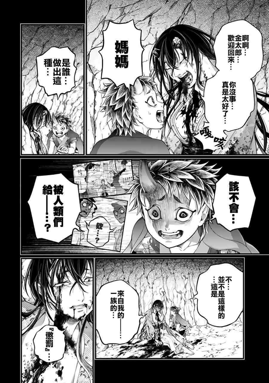 Chapter 118 - Page 24