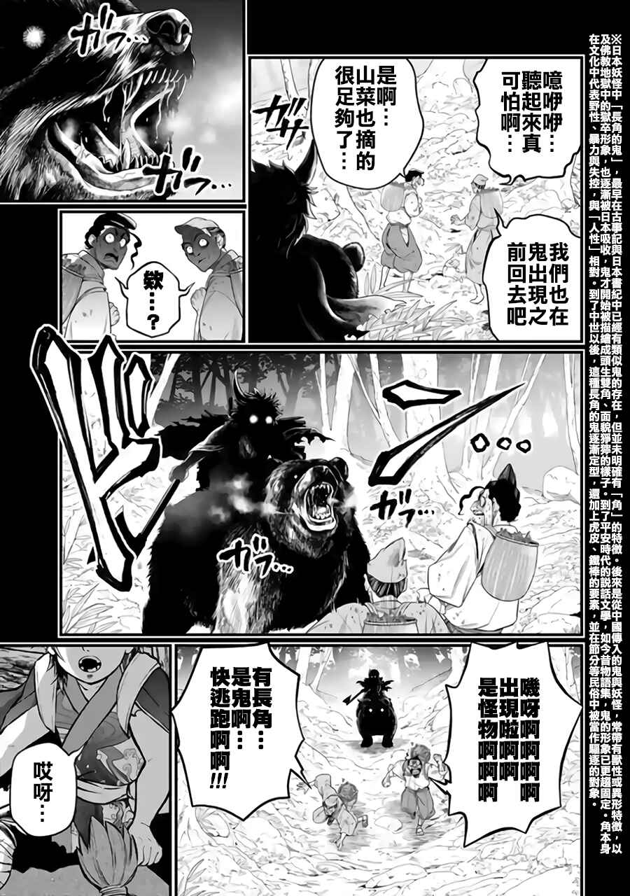 Chapter 118 - Page 3