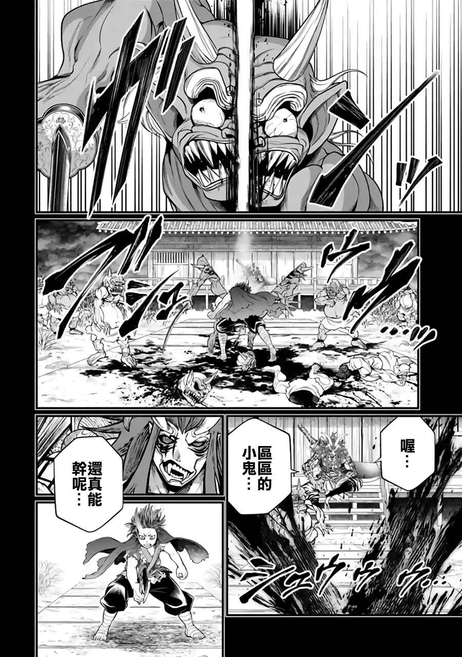 Chapter 118 - Page 38