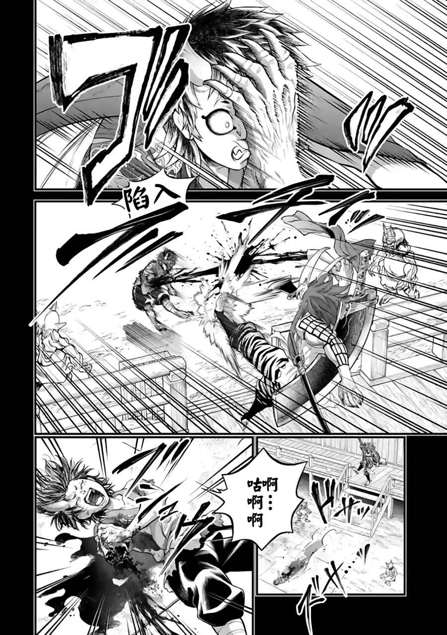 Chapter 118 - Page 40