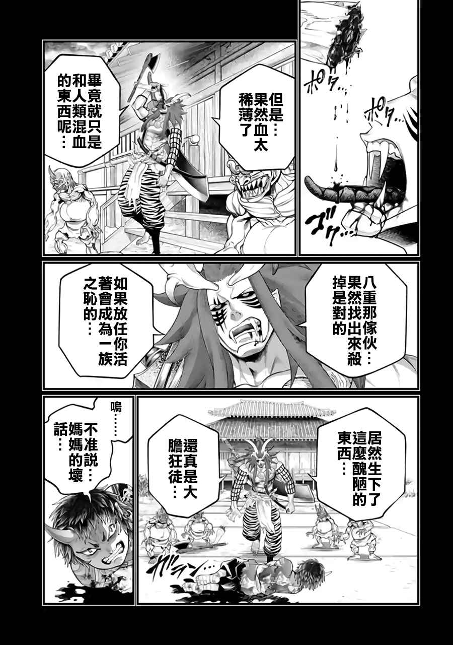 Chapter 118 - Page 41