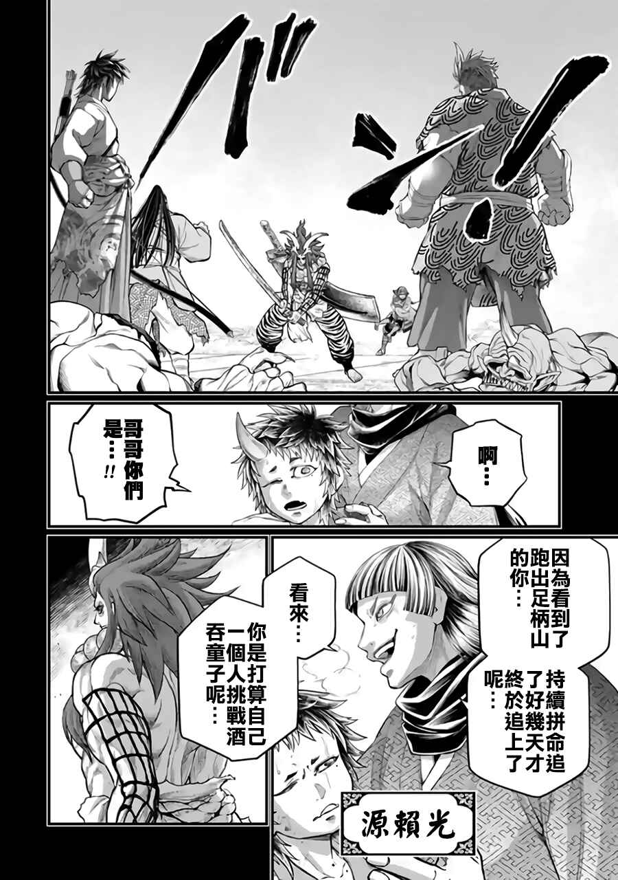 Chapter 118 - Page 44