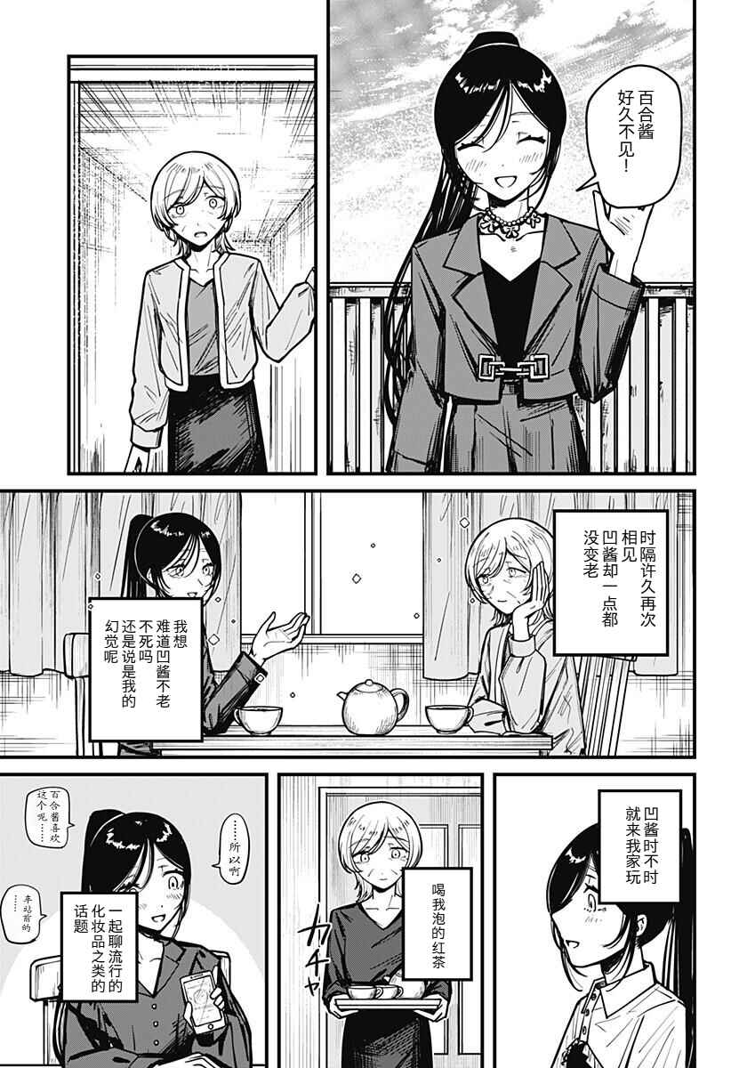 Chapter ? - Page 19