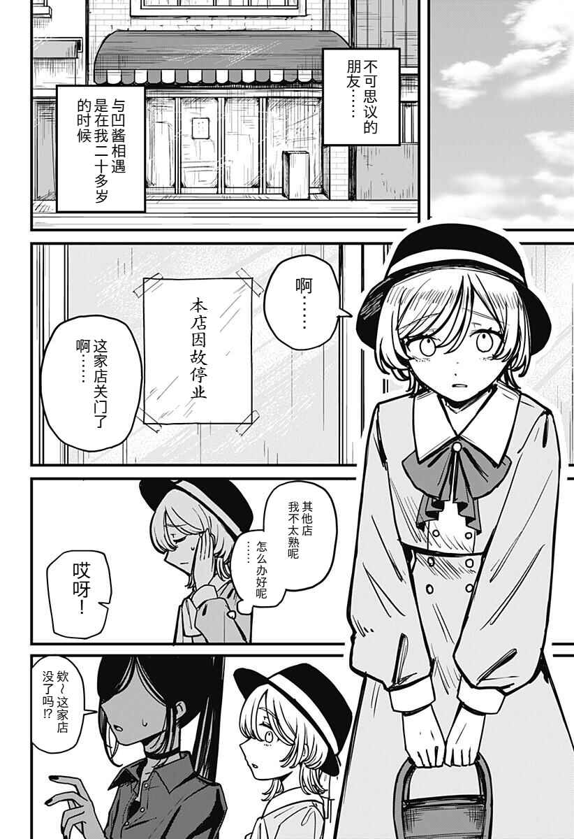 Chapter ? - Page 4