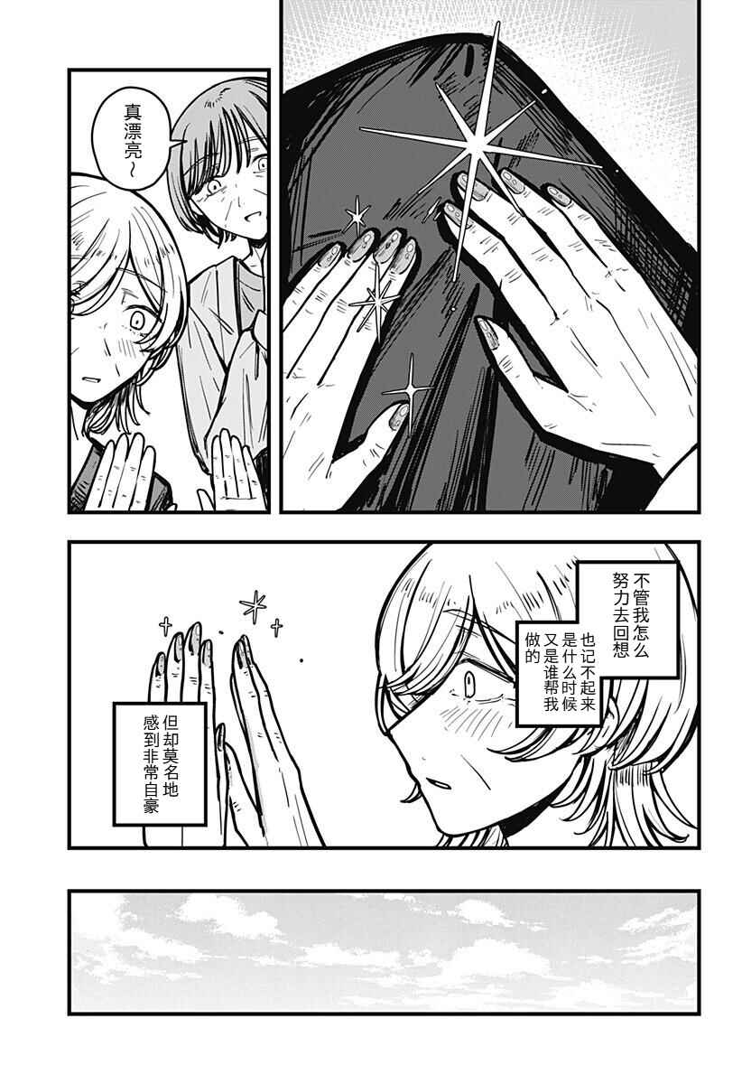 Chapter ? - Page 59