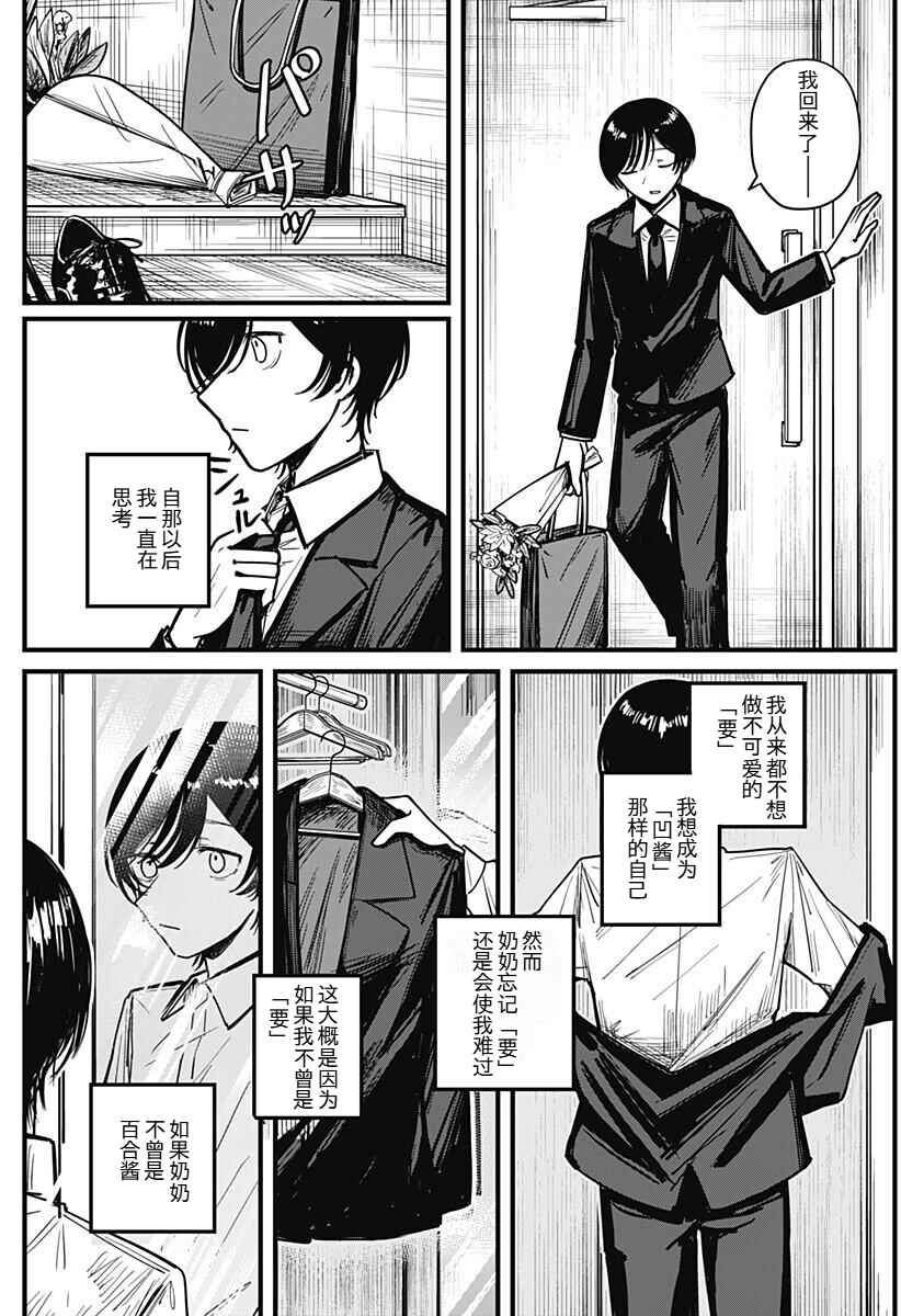 Chapter ? - Page 71