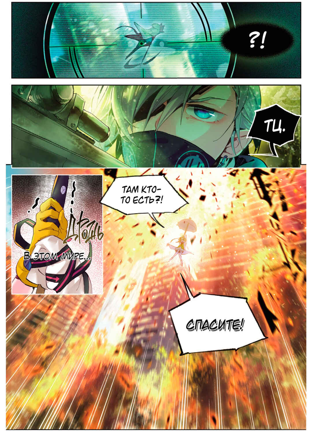 Chapter 1 - Page 15