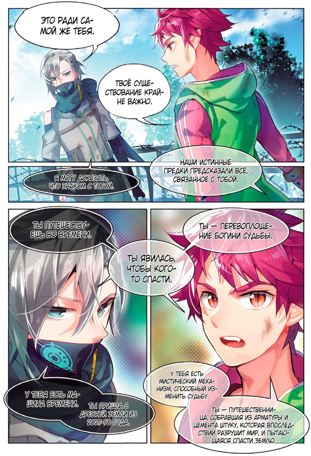 Chapter 1 - Page 38