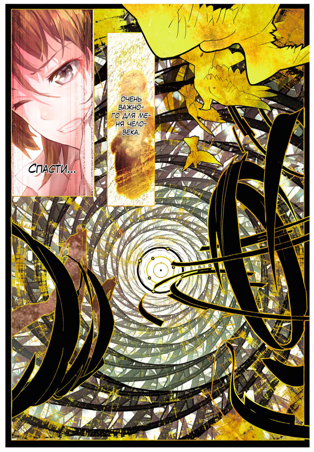 Chapter 1 - Page 7