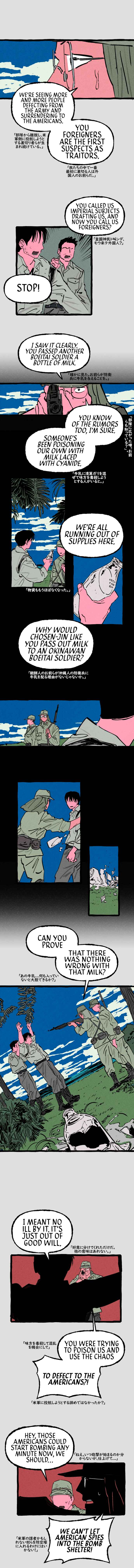 Chapter 12 - Page 2