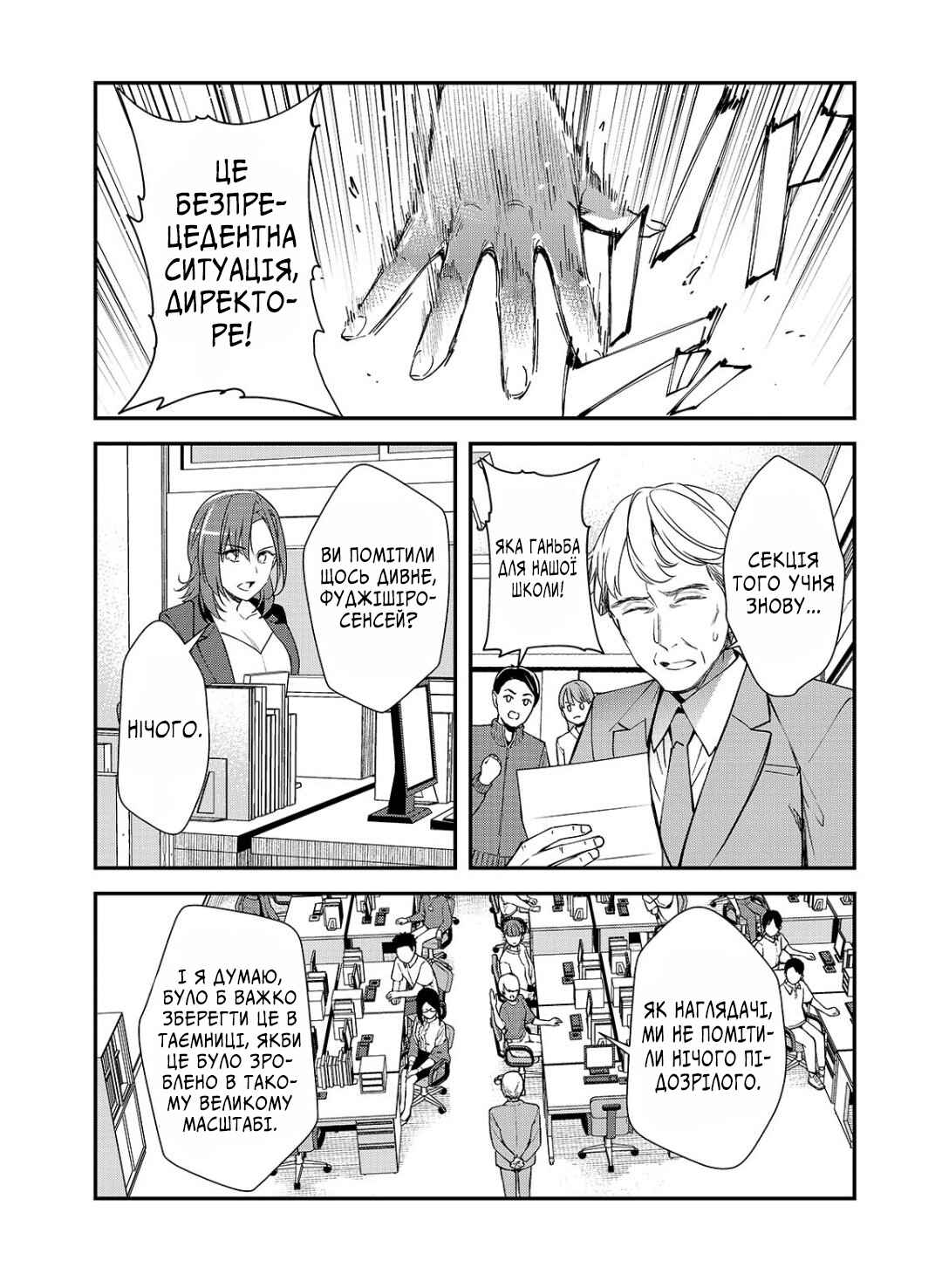 Chapter 22 - Page 1