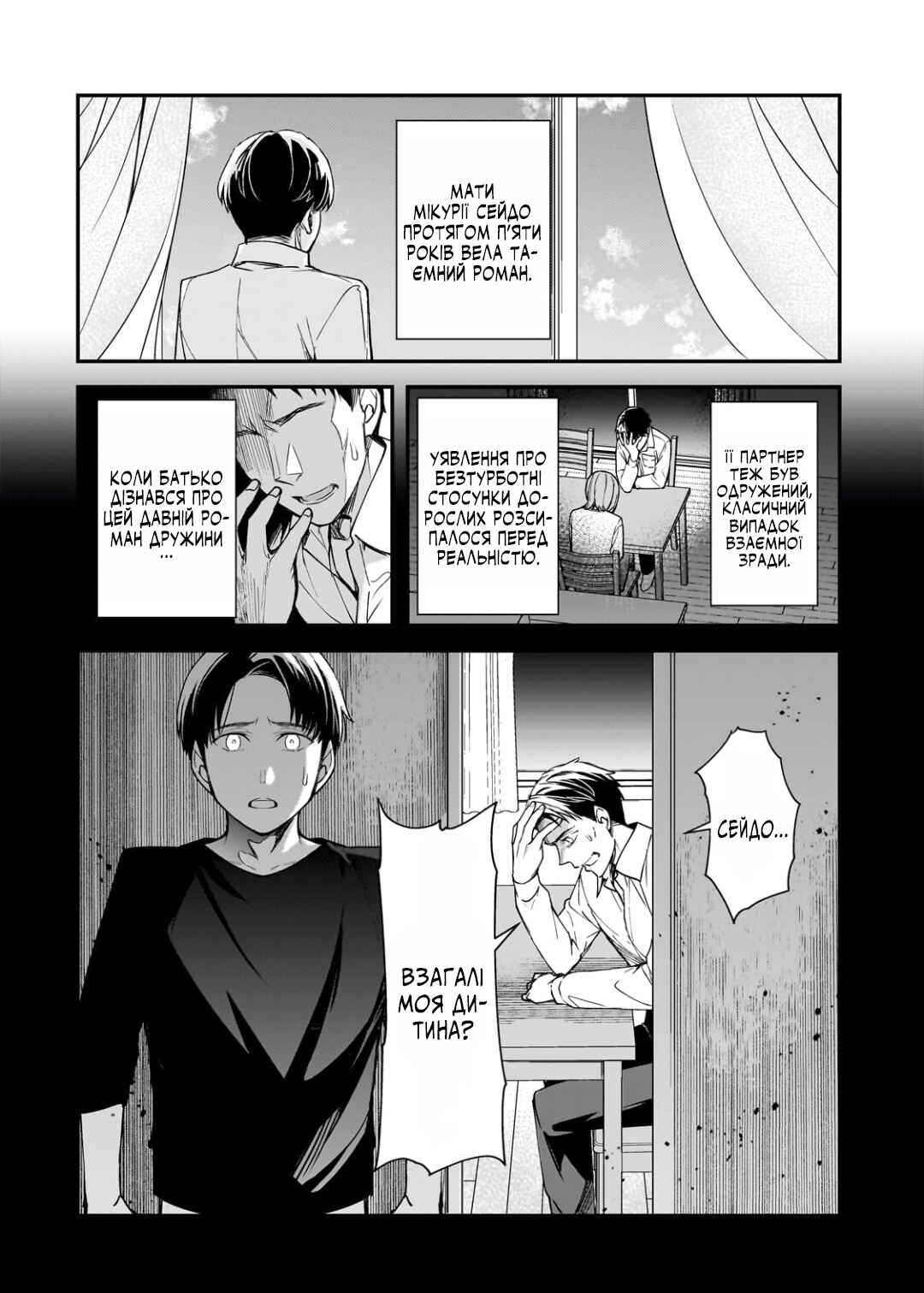 Chapter 22 - Page 16