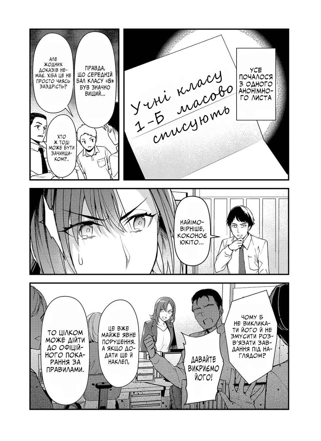 Chapter 22 - Page 2