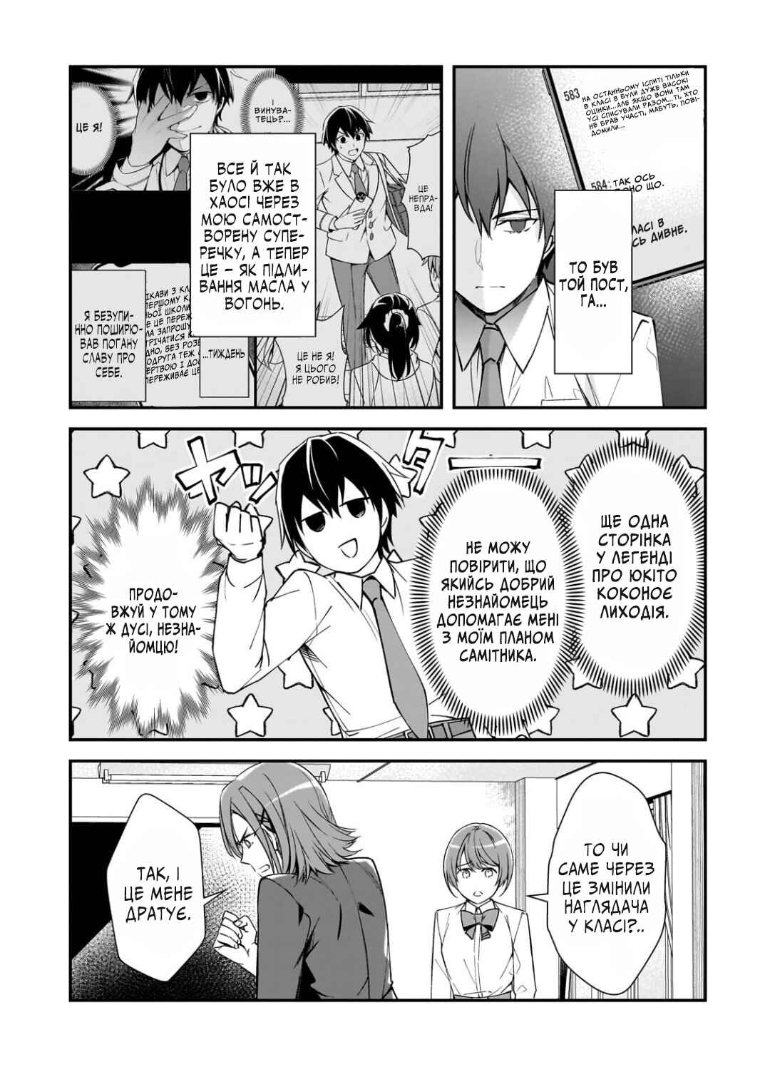 Chapter 22 - Page 23
