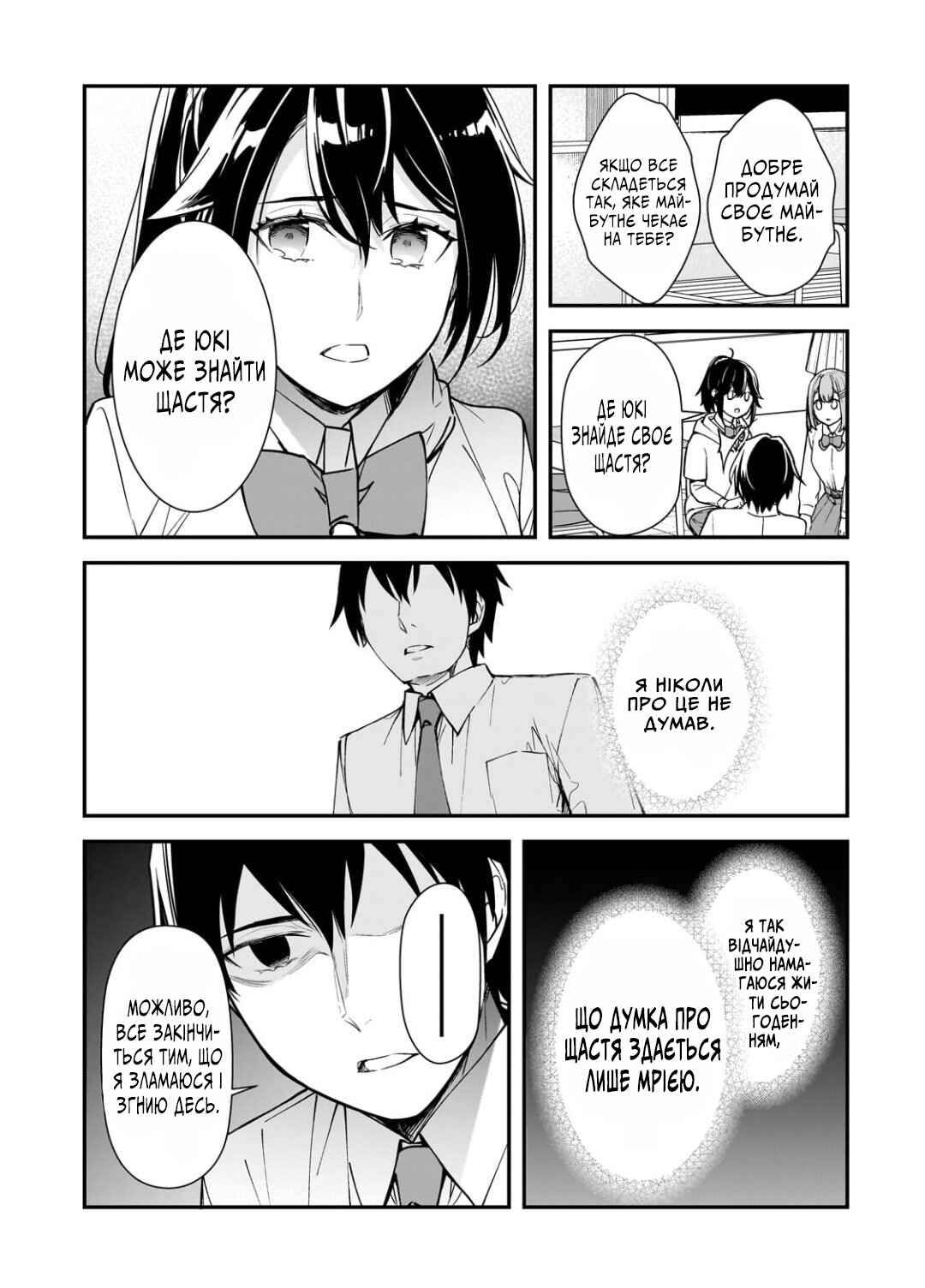 Chapter 22 - Page 29