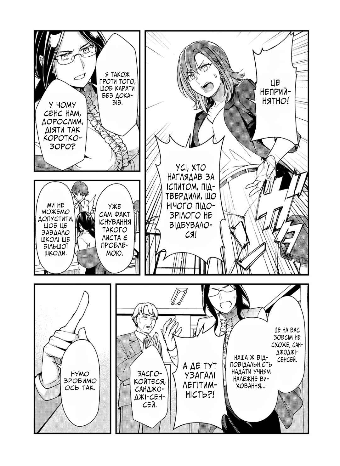 Chapter 22 - Page 3