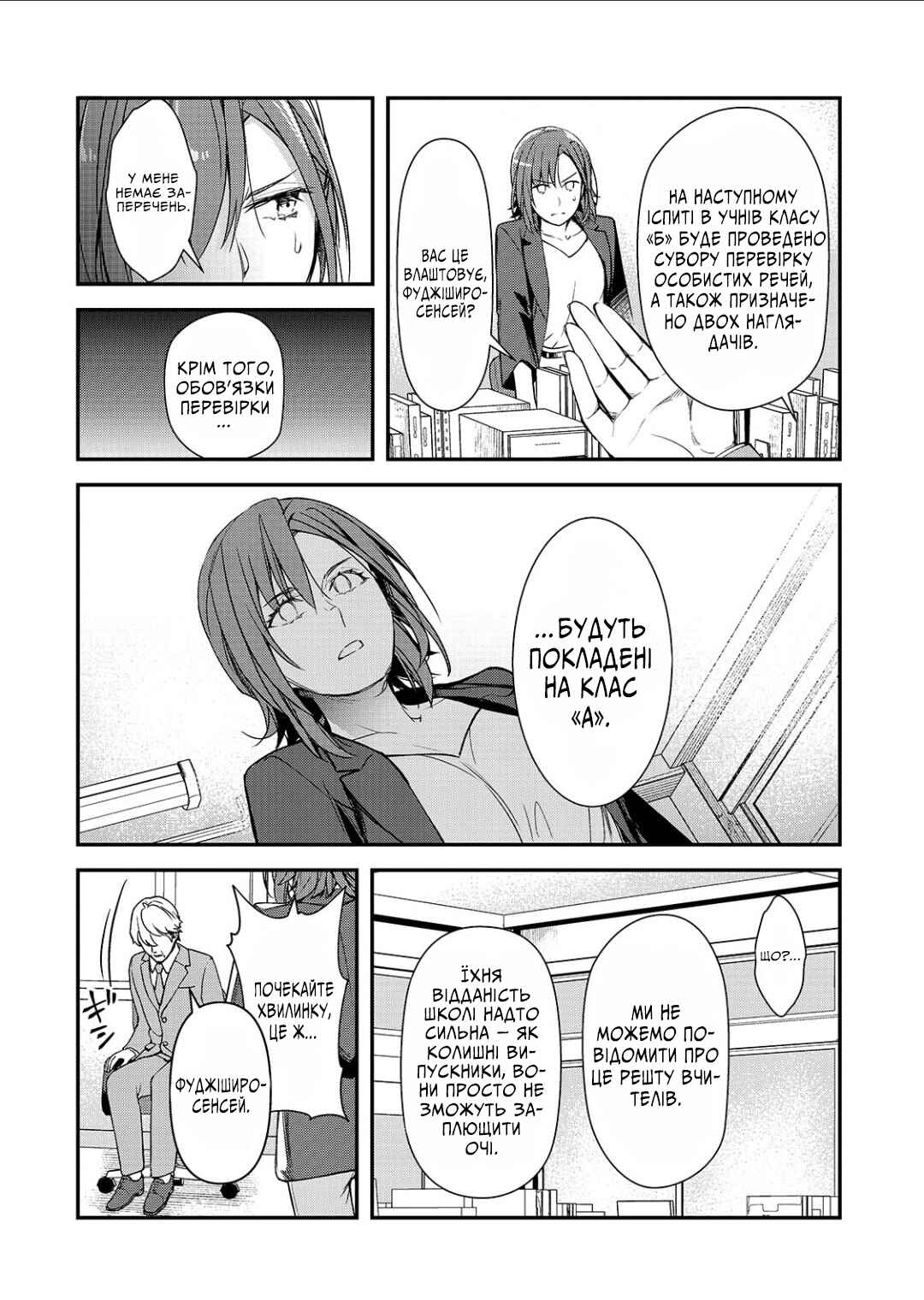 Chapter 22 - Page 4