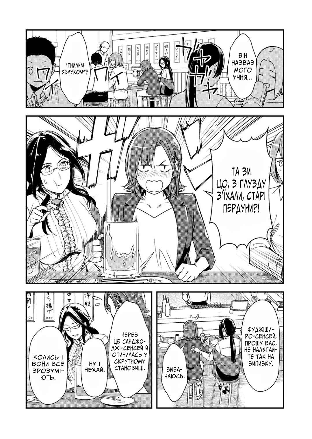 Chapter 22 - Page 6