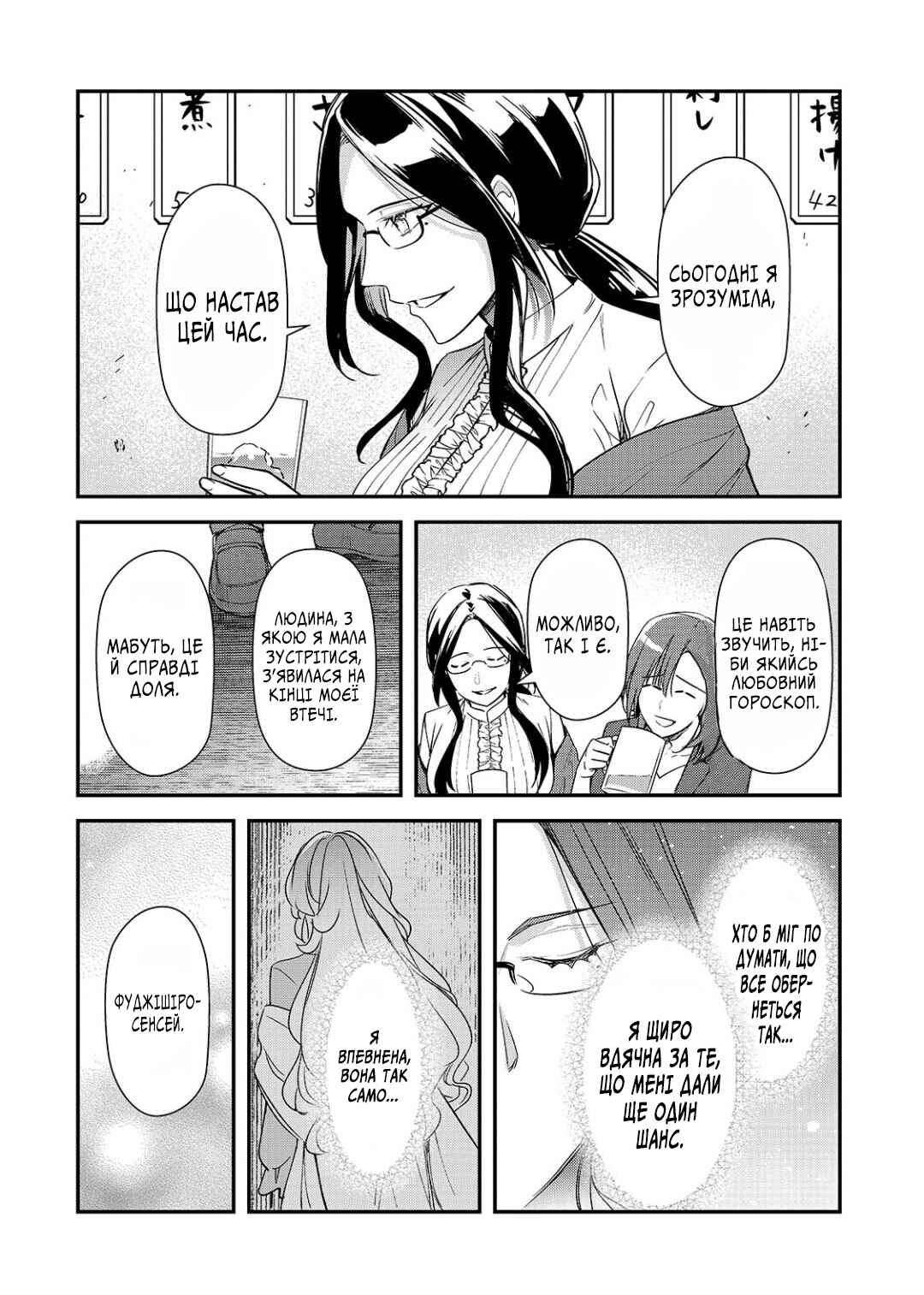 Chapter 22 - Page 8