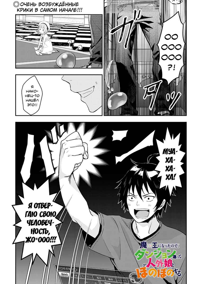 Chapter 6 - Page 1