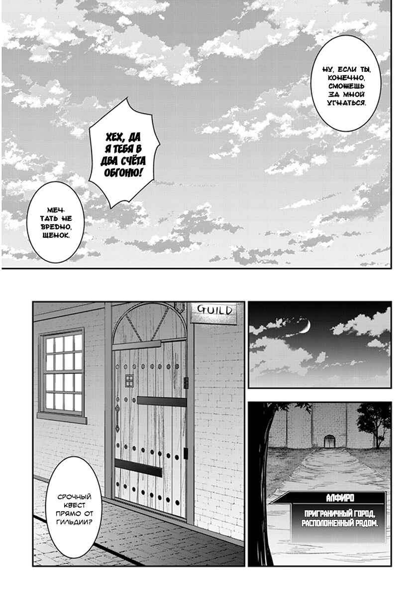 Chapter 6 - Page 14