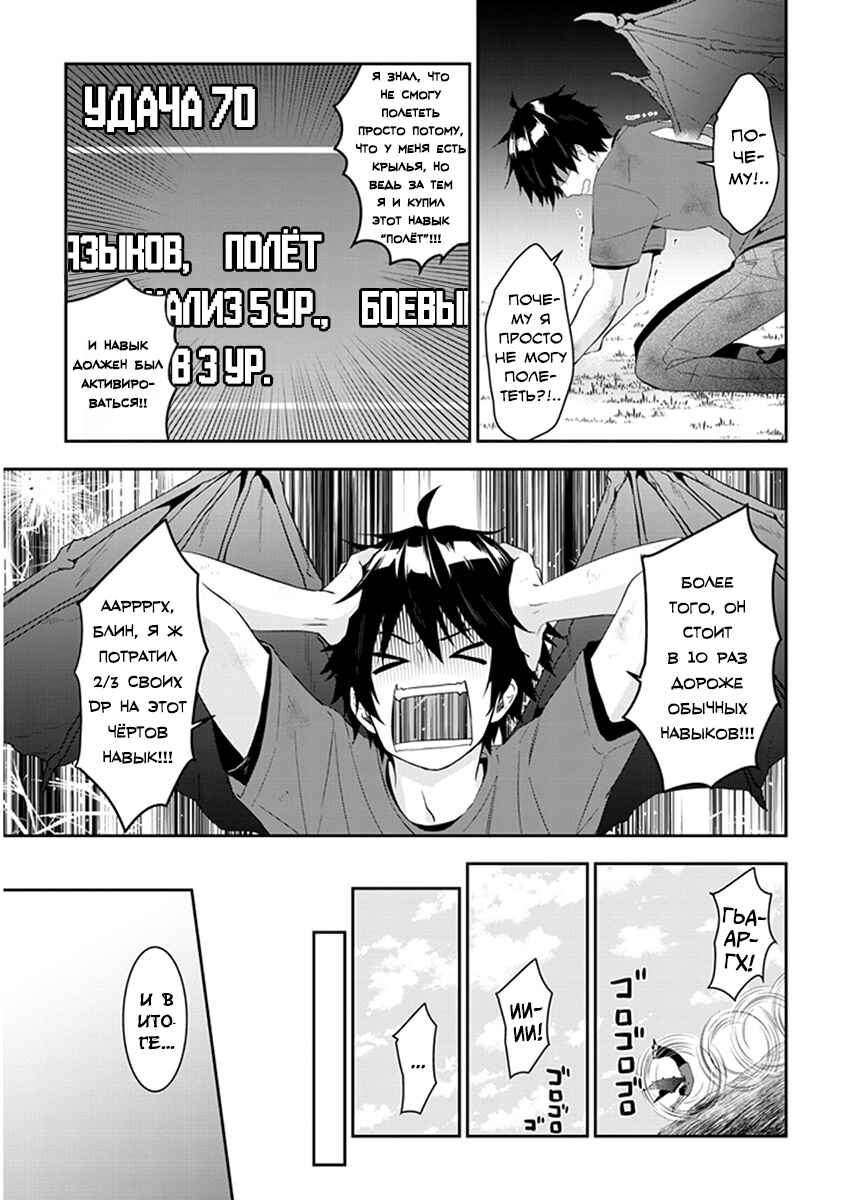 Chapter 6 - Page 3