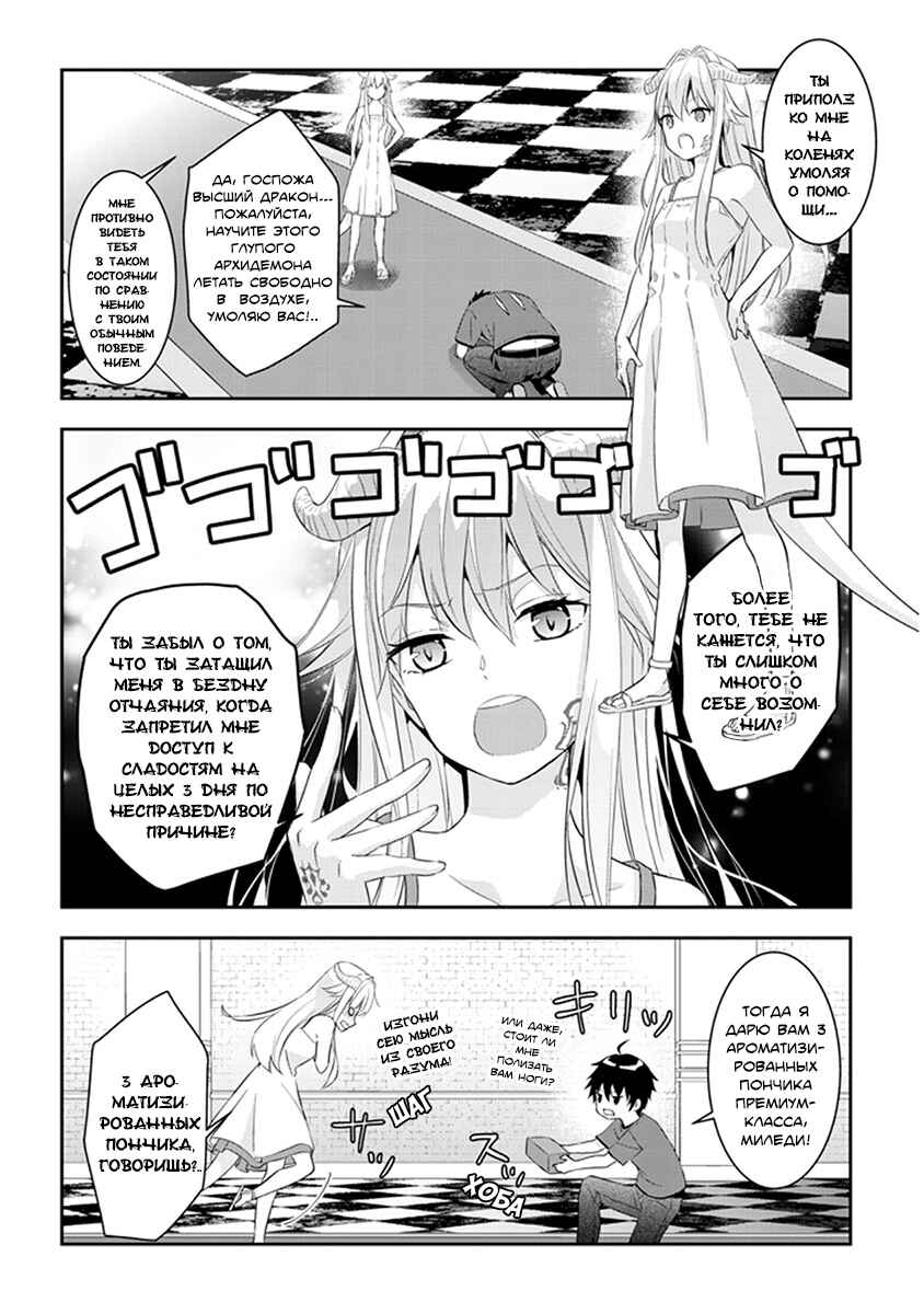 Chapter 6 - Page 4