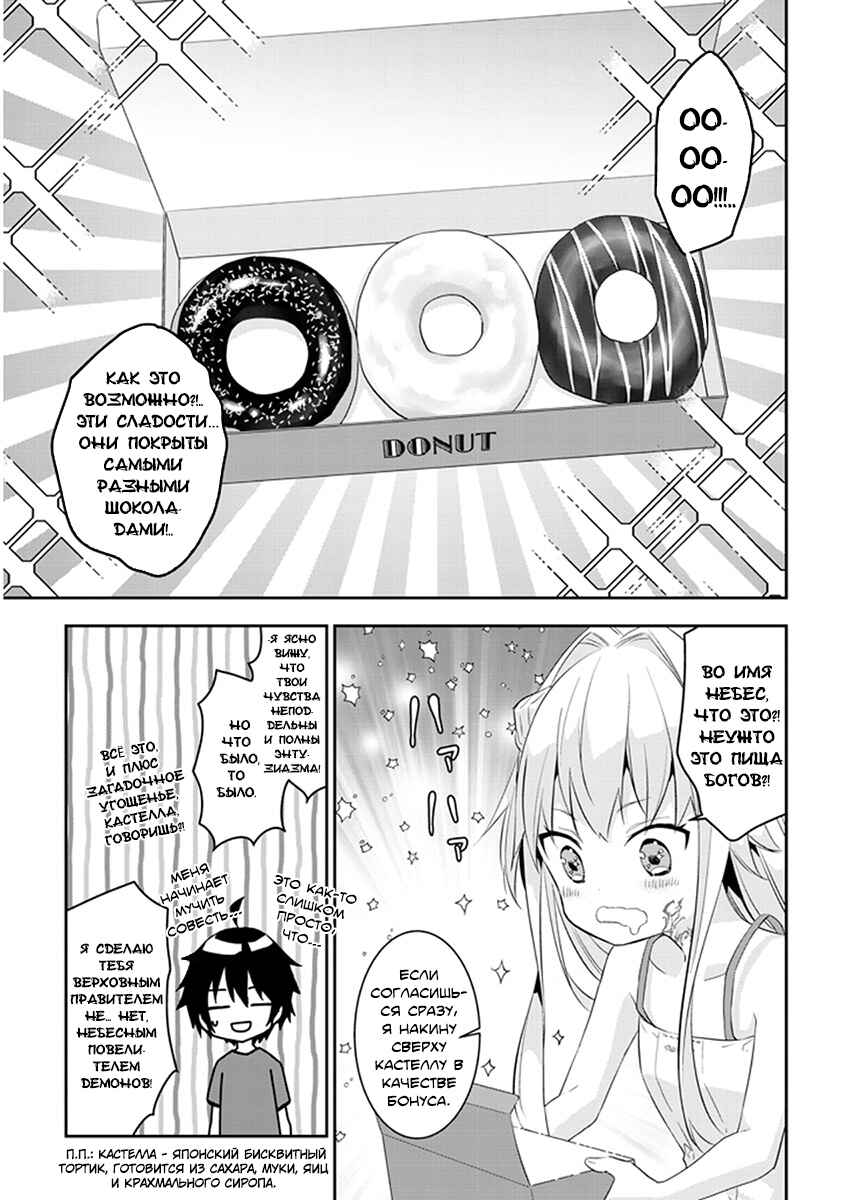 Chapter 6 - Page 5