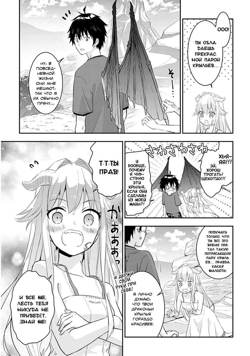 Chapter 6 - Page 7